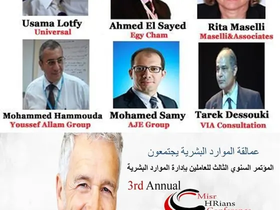 مجتمع وفعاليات الموارد البشرية